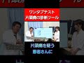 ミヤモン　ワンタブテストで片頭痛を診断する！ #脳神経外科 #頭痛 #偏頭痛 #片頭痛 #あたまの病気