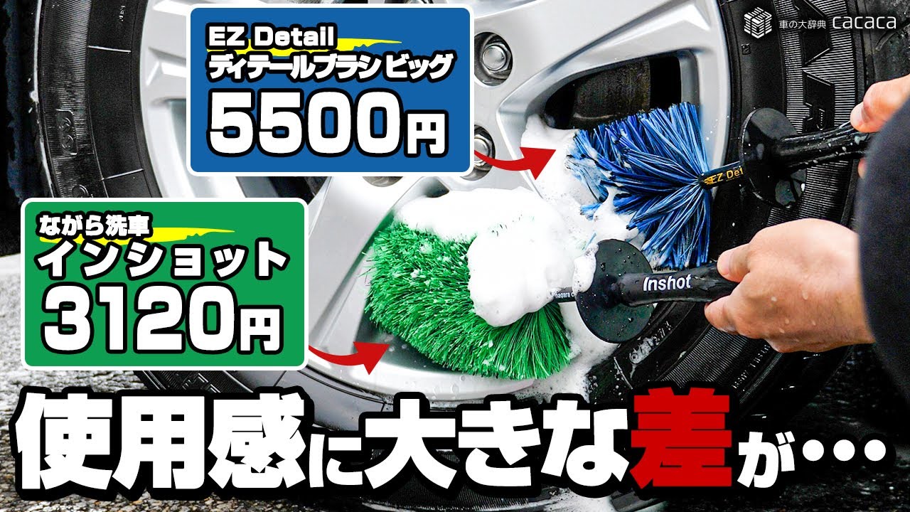 EZディテールブラシとインショットの違いは何？ - YouTube