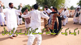Pakistani Chacha Vs Girl Pakistani Dhol dance 2024  | Saraiki jhumar | Sanam 4k