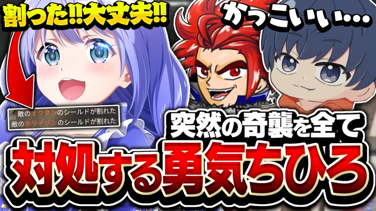 【渋ハルカスタム】急な奇襲に対して一人で全て対処する勇気ちひろに驚くshoh , LeoN代表【APEX LEGENDS】