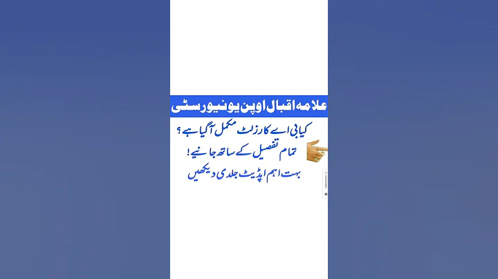 kia B.A ka result complete Agia he |Aiou Result information|aiou Rashid 01