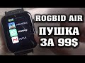 ROGBID AIR. Лучшие Смарт часы на ANDROID до 7000 рублей. Полный честный обзор.