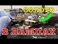 ЗОЛОТО В РАДИОЛАМПАХ С ТЕЛЕВИЗОРОВ!Я ШОКИРОВАН!