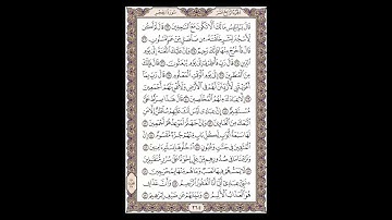 سورة الحجر - الشيخ خالد الجليل - صفحة 264 للحفظ مكررة ثلاث مرات