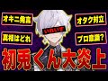 炎上覚悟 いれいす初兎くん炎上してる件について 歌い手グループ Shorts いれいす 炎上覚悟 いれいす初兎くん炎上してる件について 歌い手グループ Shorts いれいす