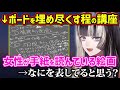 らでんちゃんの美術作品の話がためになり過ぎて盛り上がるリスナー達w【ホロライブ 切り抜き/儒烏風亭らでん】