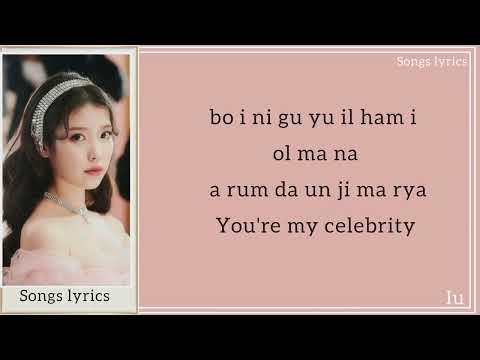 IU - CELEBRITY SONG EASY LYRICS - YouTube