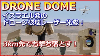 レーザー兵器 Youtube