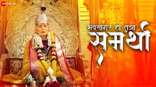 Bhavsagar Ha Tuza Samartha - Official Music Video Vrushal Kulthe Sanjay Vispute Mihir Joshi