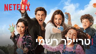 יום הכן