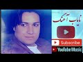 آهنگ لری مصطفی خزایی مه دوست دارم سوز نازدارم