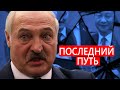 Лукашенко не ожидал такого от Китая / новости Данута Хлусня