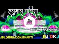 Shree hanuman chalisa dj song  full vibration mix  remix by dj dk raja dkj  jbl vibration bhakti