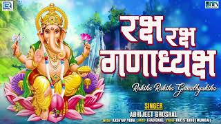 Raksha Raksha Ganadhyaksha || रक्ष रक्ष गणाध्यक्ष || श्री गणेश स्तुति || Shree Ganesh Mantra screenshot 3