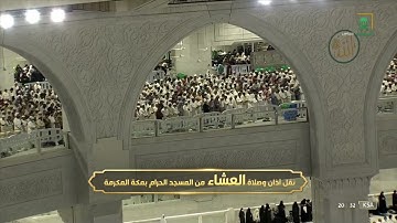 سوره طه لـ فضيله الشيخ #فيصل_غزاوي من صلاه العشاء ٥ شوال ١٤٤٣هـ