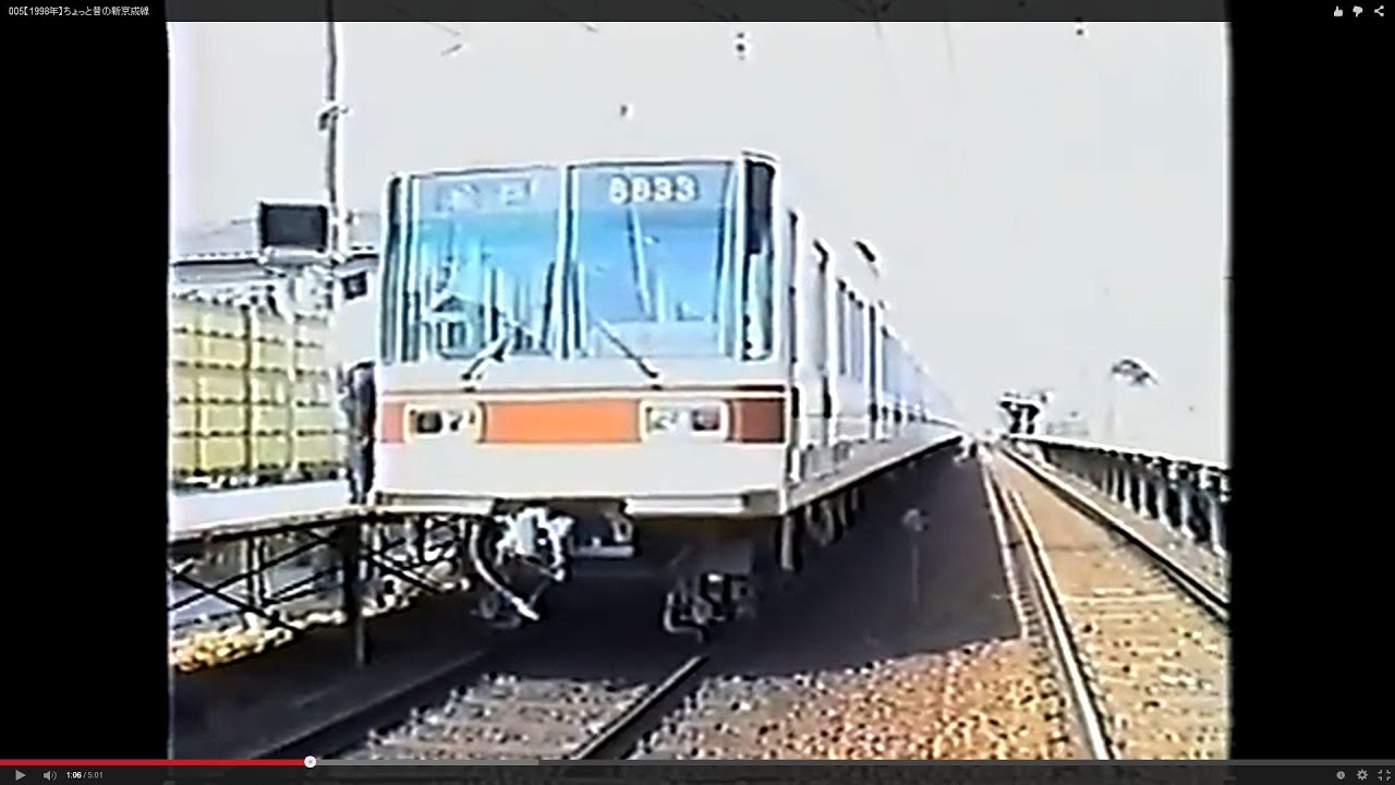 05 ちょっと昔の新京成線 前原 旧薬園台 習志野付近 1998年 Youtube