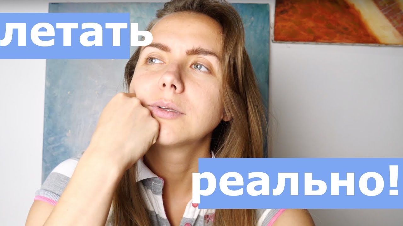 КАК КУПИТЬ ДЕШЕВЫЕ АВИАБИЛЕТЫ ? | Лайфхаки //ЧАСТЬ 1 - YouTube
