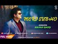 New christian song 2020  meri subho  hanan baily  shigion records