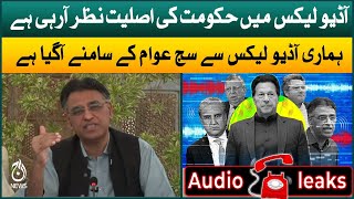 PM Shehbaz Sharif is giving advice on trade with India in audio leaks: Asad Umar | Aaj News