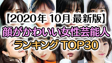 顔日本が世界一可愛い女の子