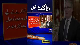 UK will not join Hermuz blockade, reports #shorts #uk #iranuswar #geonews  #breakingnews
