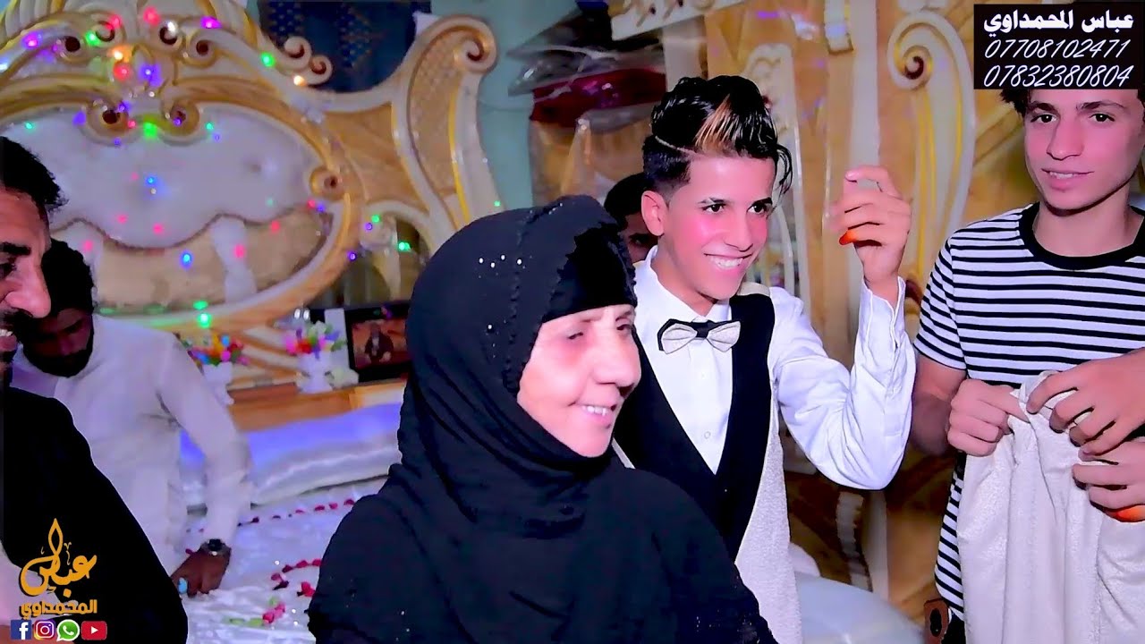 عرس حسين رعد البخيتاوي   شوف بيبيت العريس شلون فرحانه بعرس  ابن ابنها