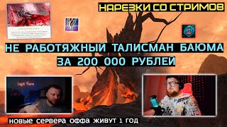 : LINEAGE 2:     #3
