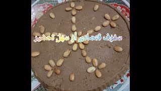 سلو قتصادي او لذيذ مقدير بصيطة ??