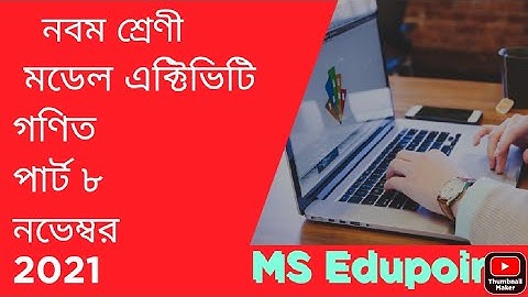 Class 9 Mathematics Model Activity Task Part 8।Class IX 50 Marks November 2021