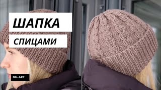 Шапка спицами, просто и быстро.