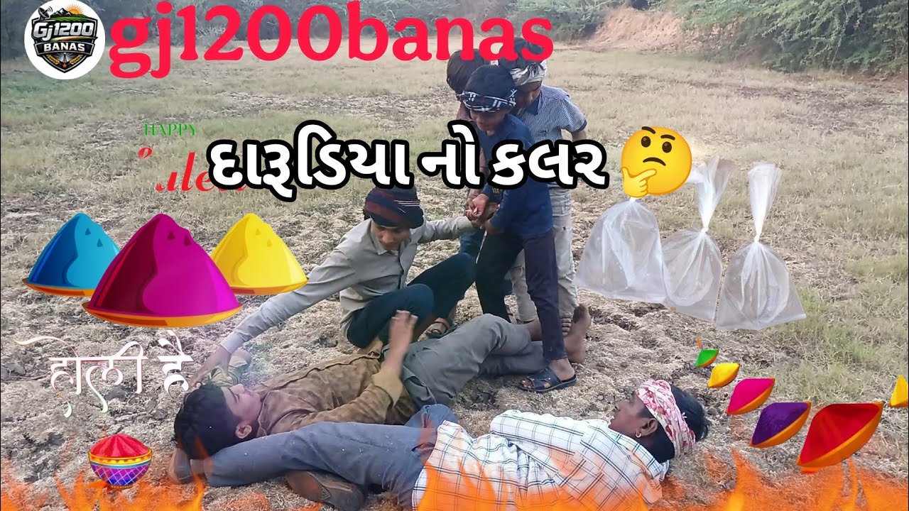 દારૂડિયા નો કલર 🤔