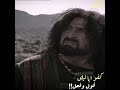 تهديدالزير سالم لهمام كفو ابو ليلى تهديدالزير سالم لهمام كفو ابو ليلى