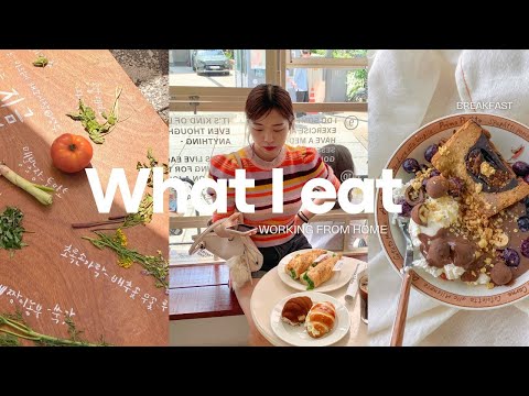 Eng) What I Eat While Working from Homeㅣ재택근무 식단ㅣ저당 비건빵, 아사이볼 & 템페 건강 카페 탐방, 마르쉐시장