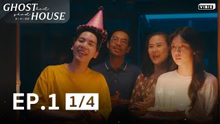 EP1 [1/4] | Ghost Host Ghost House รัก เล่า เรื่องผี | Eng sub