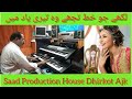 Likhe jo khat tujhe saad production house