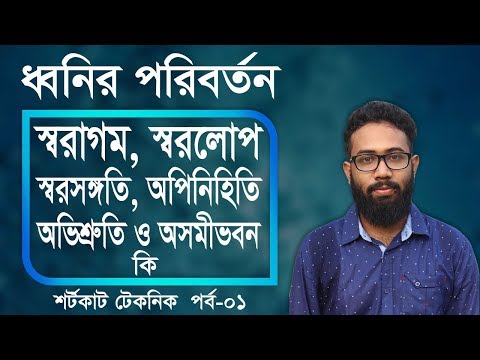 ভিডিও: নৃতাত্ত্বিক পরিবর্তন উদাহরণ কি?