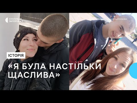 «Я була настільки щаслива»: запоріжанка дочекалася нареченого з полону РФ