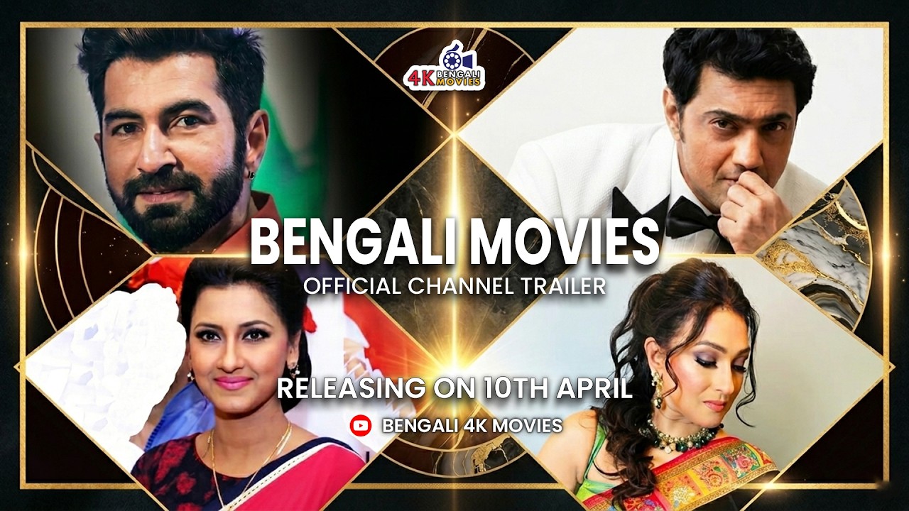 Bengali Movies in 4K Ultra HD | Official Channel Trailer | Releasing April 10 - YouTube