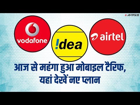Airtel और Vodafone ने बंद किए 2 Popular Prepaid Plans, जानें नए प्लान की डिटेल्स