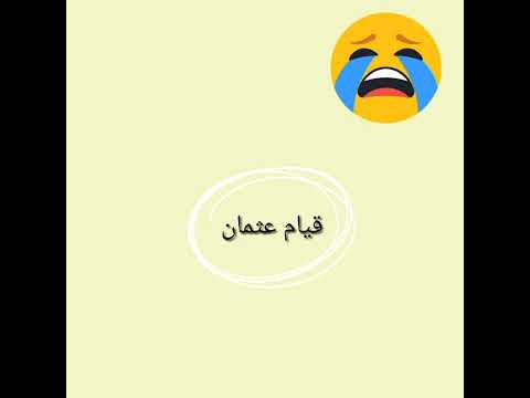 اهنگ غمگین سریال ترکی قیام عثمان