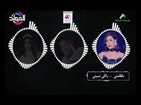 بوسي وعبدالباسط وهدي  جيت ع الجرح