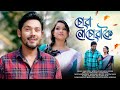 Suwa nusuwakoi  official music  sampurna p bordoloi  bimal bora  gaurishankar 23