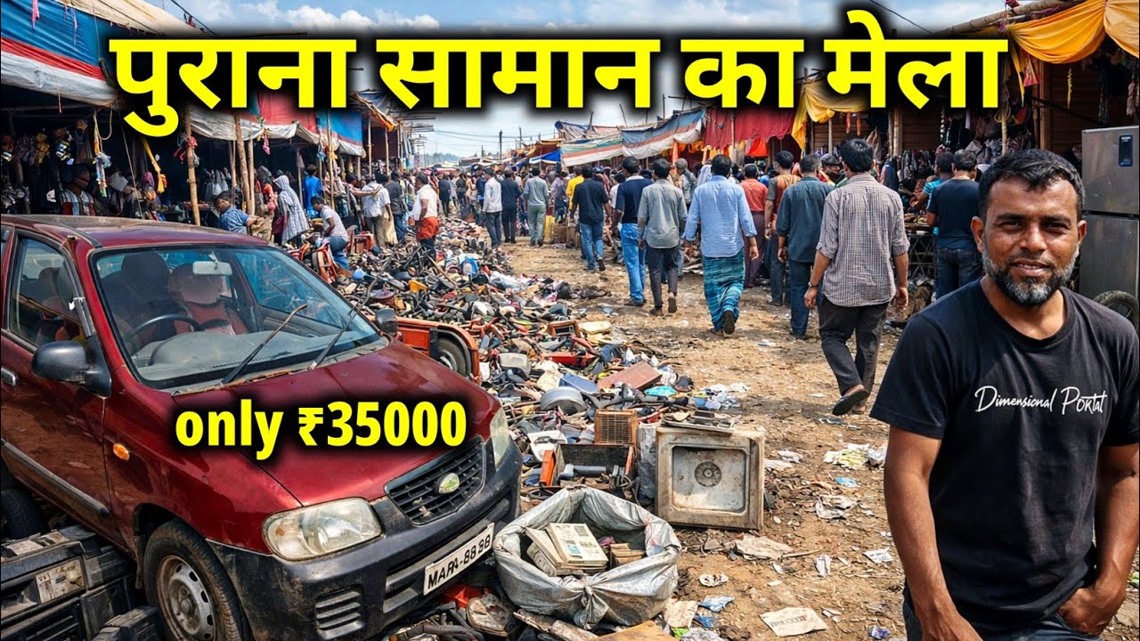 भारत का सबसे बड़ा पुराना सामान का मेला। India's largest and most famous antique fair
