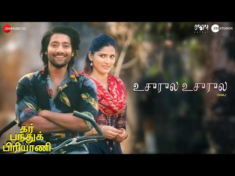 Usurula Usurula | Ghar Banduk Biryani | Nagraj M, Akash T, Sayli | Anurag, Aditi| AV Prafullachandra
