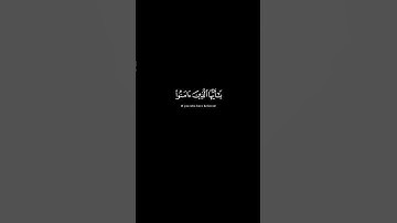 كروما قرآن كريم إن الله وملائكته يصلون على النبي| #بلال_دربالي سورة الأحزاب| كرومات #قرآن_كريم
