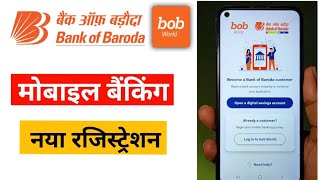 How To Register Bob World | Bob world register kaise kare | Bob mobile banking