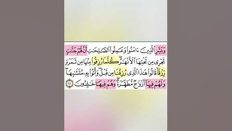 تيسير حفظ سورة البقرة بالتكرار الربع الاول الآيات (1-25) مكرر 3 مرات بصوت الشيخ عبد الباسط