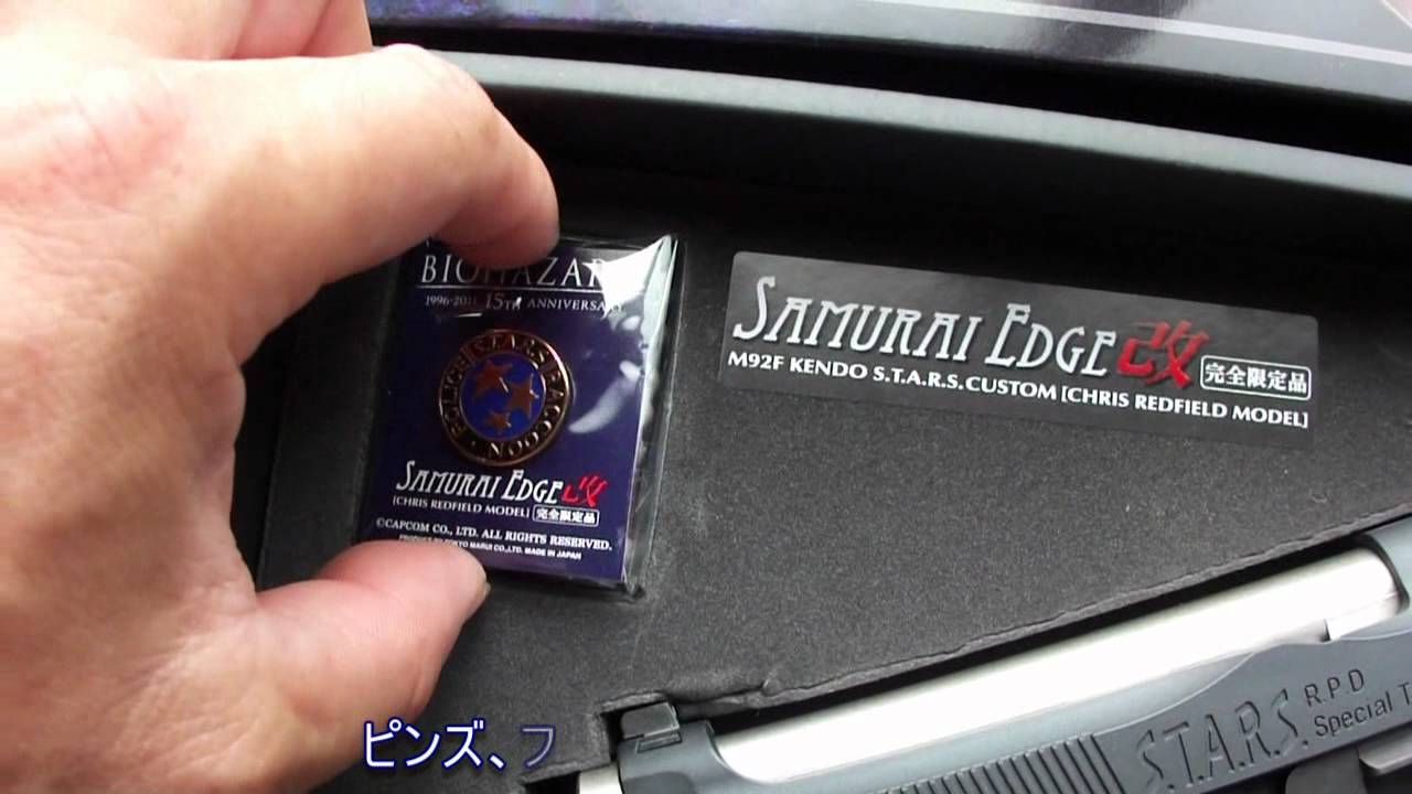 BIOHAZARD 1996-2011 15TH SAMURAI EDGE 改 Amazon.co.jp: 【美品】「サムライエッジ改クリス・レッド