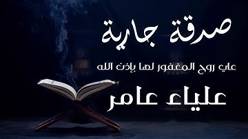 089.سورة الفجر القارئ الشيخ ناصر القطامى