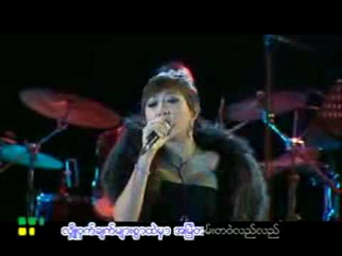 Myanmar song   A Pyit Ma Myin   Wine Su Khine Thein